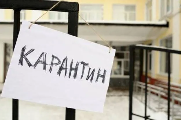 Карантин на Київщині: Деякі громади вже пішли на дистанційне (Фото: google)