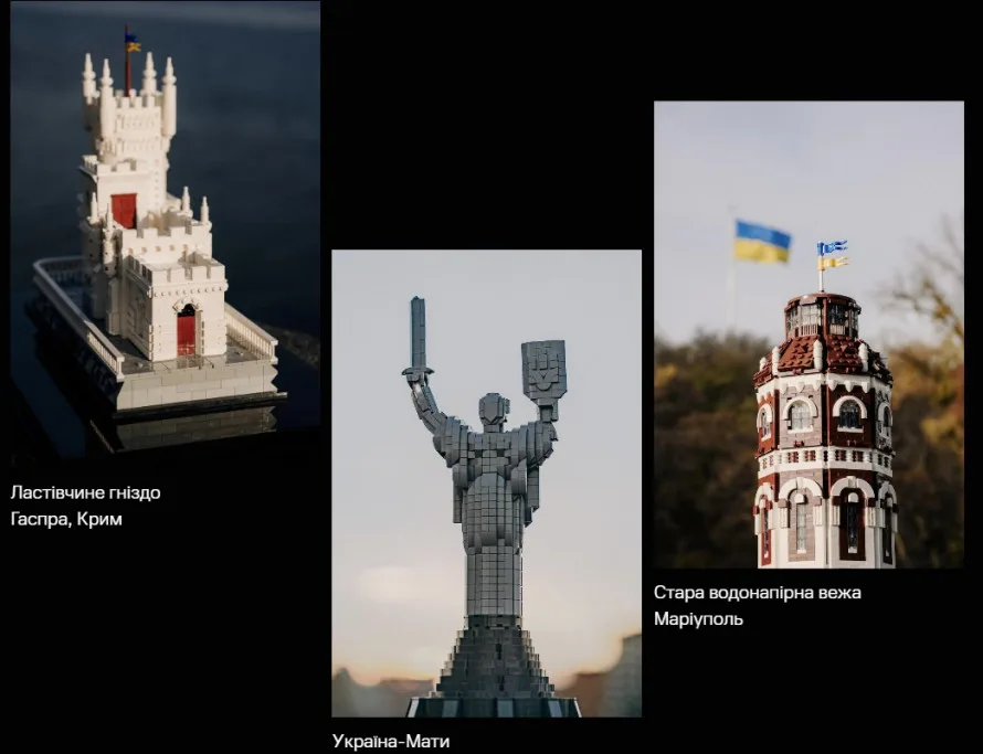 Відновлення України: UNITED24 разом з #LEGOwithUKRAINE створили нові конструктори (Фото: google)