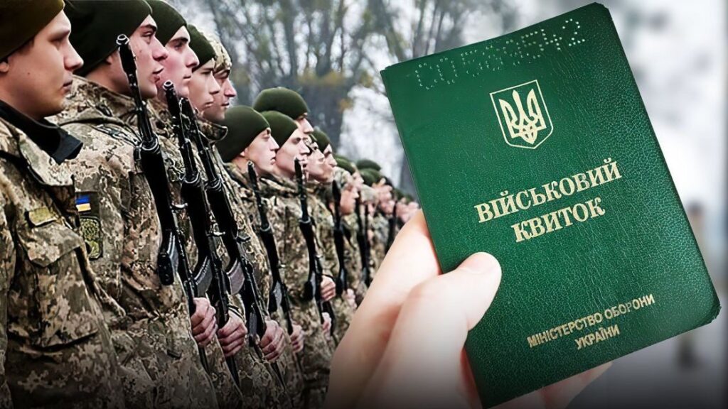 Мобілізація України: обов'язки, відповідальність та можливі санкції (Фото: google)