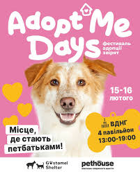 Adopt Me Days: Знайдіть вірного друга та подаруйте йому дім! (фото: adoptmedays)