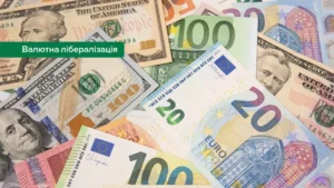 Велике послаблення: НБУ з 11 серпня змінює валютні правила для українців