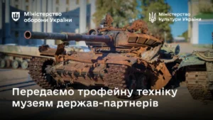 Українські трофеї їдуть до Європи: знищені російські танки стануть музейними експонатами